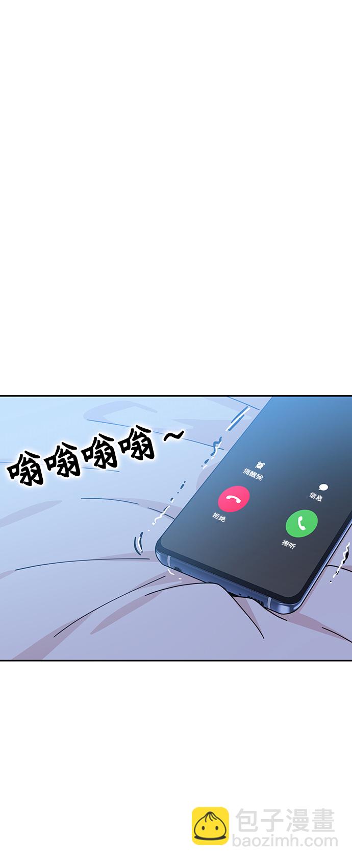 莫名成了天生一對 - [第18話] 燃燒的雞爪(2/2) - 2