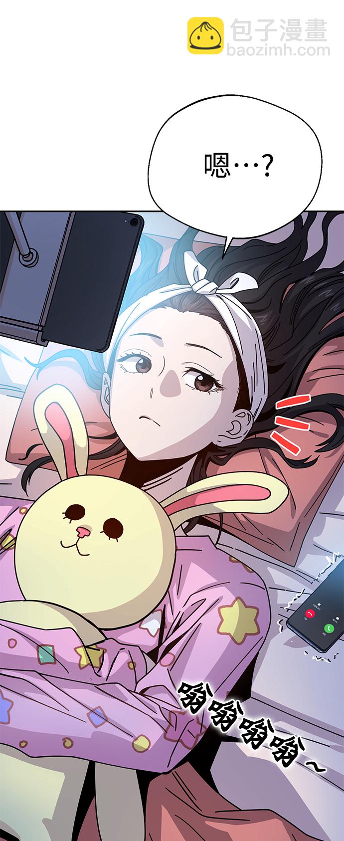 莫名成了天生一對 - [第18話] 燃燒的雞爪(2/2) - 3