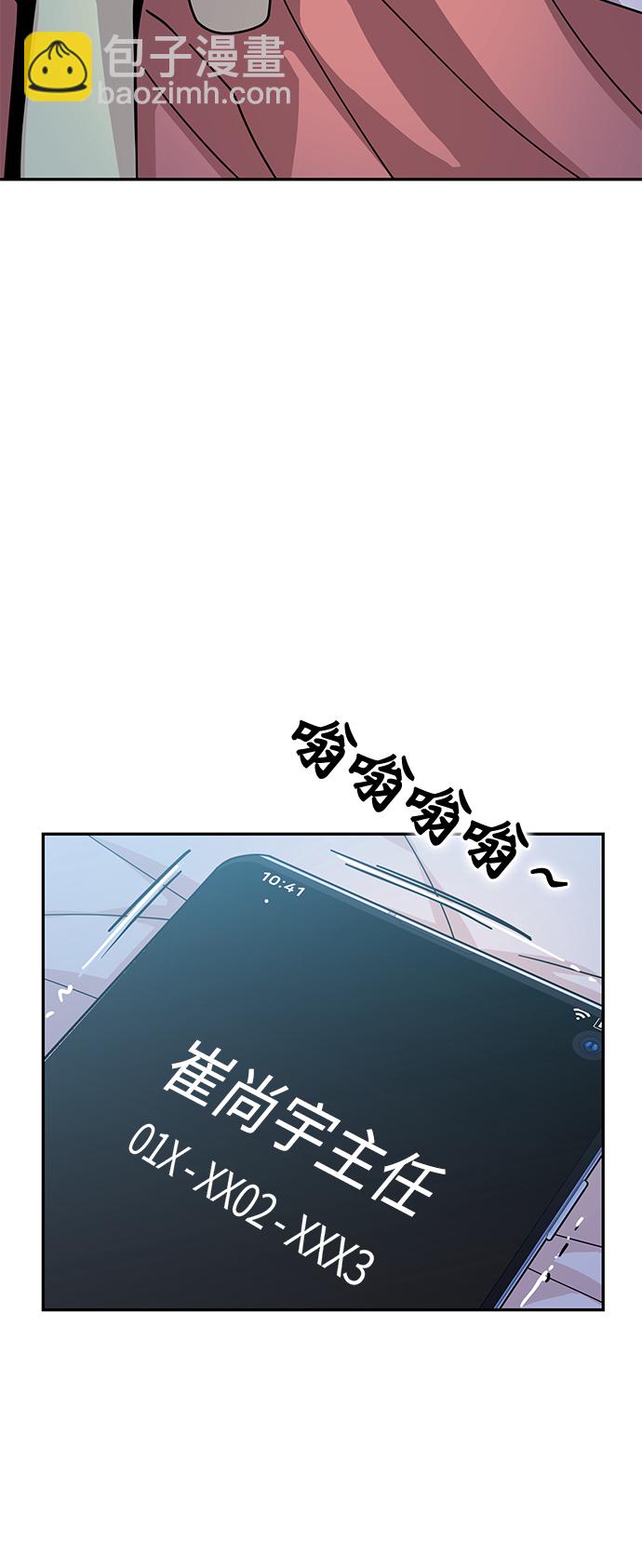 莫名成了天生一對 - [第18話] 燃燒的雞爪(2/2) - 4