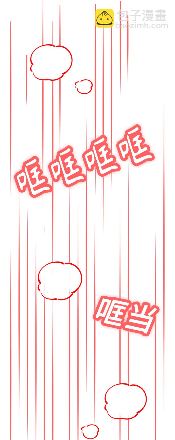 莫名成了天生一對 - [第18話] 燃燒的雞爪(2/2) - 6