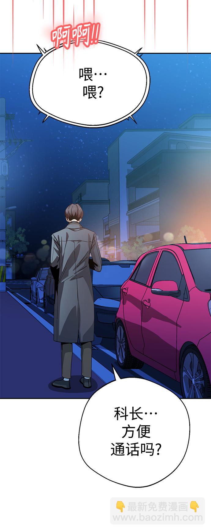 莫名成了天生一對 - [第18話] 燃燒的雞爪(2/2) - 1