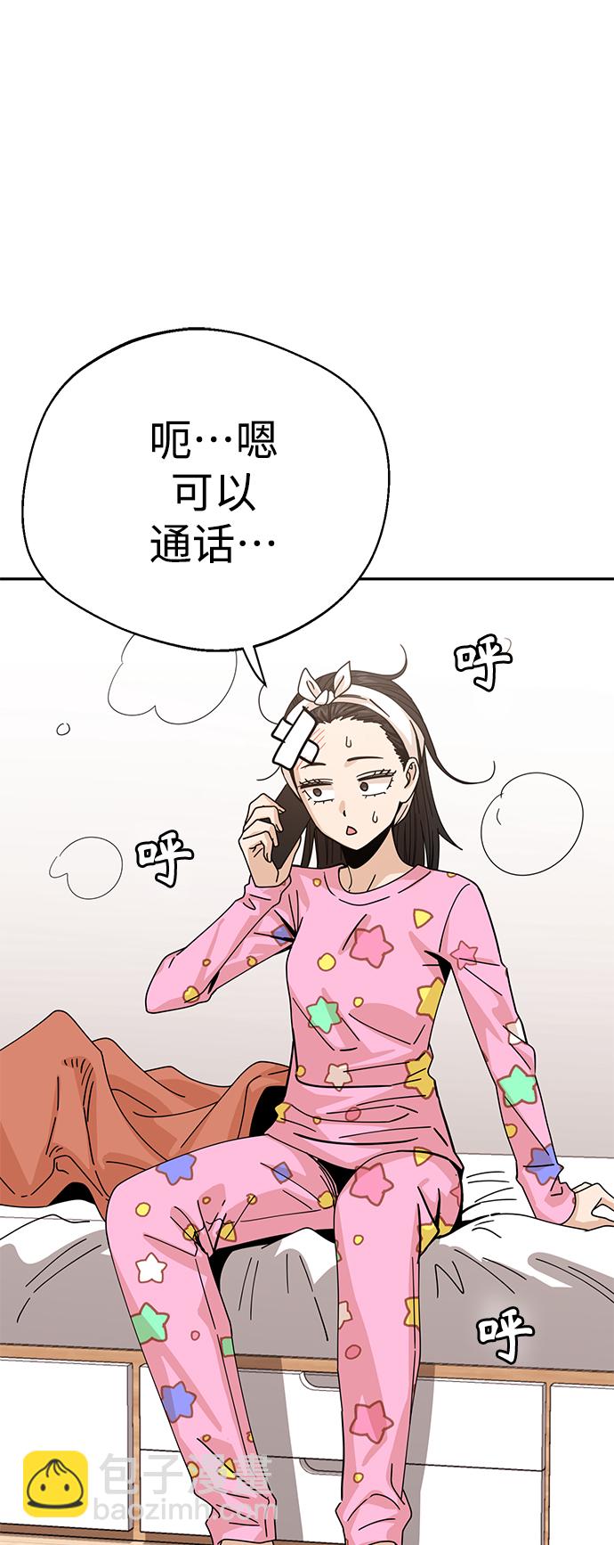 莫名成了天生一對 - [第18話] 燃燒的雞爪(2/2) - 2