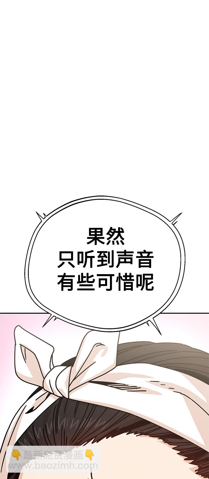 莫名成了天生一對 - [第18話] 燃燒的雞爪(2/2) - 6