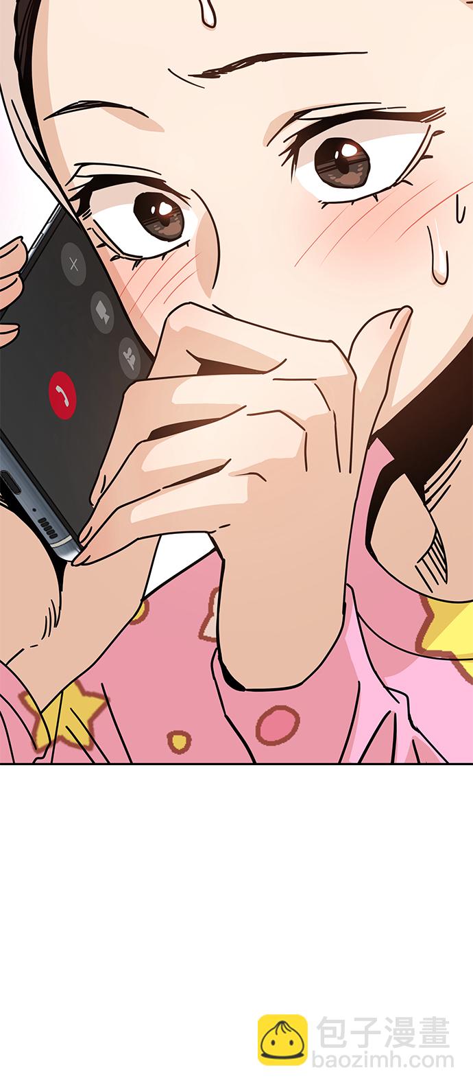 莫名成了天生一對 - [第18話] 燃燒的雞爪(2/2) - 1