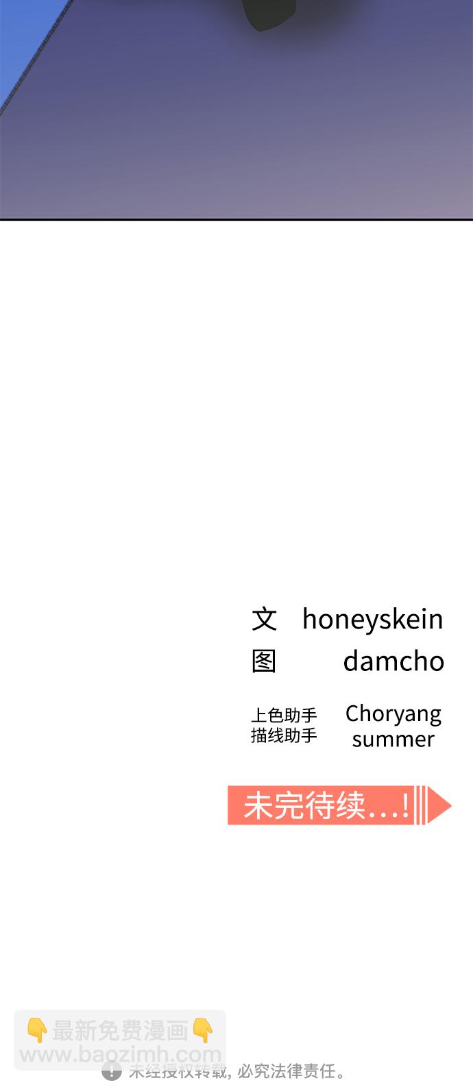 莫名成了天生一對 - [第18話] 燃燒的雞爪(2/2) - 5