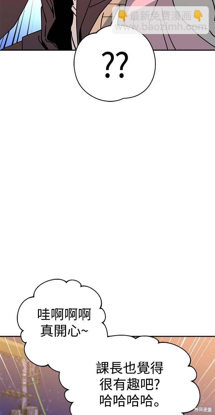 莫名成了天生一對 - 第19話(2/3) - 2