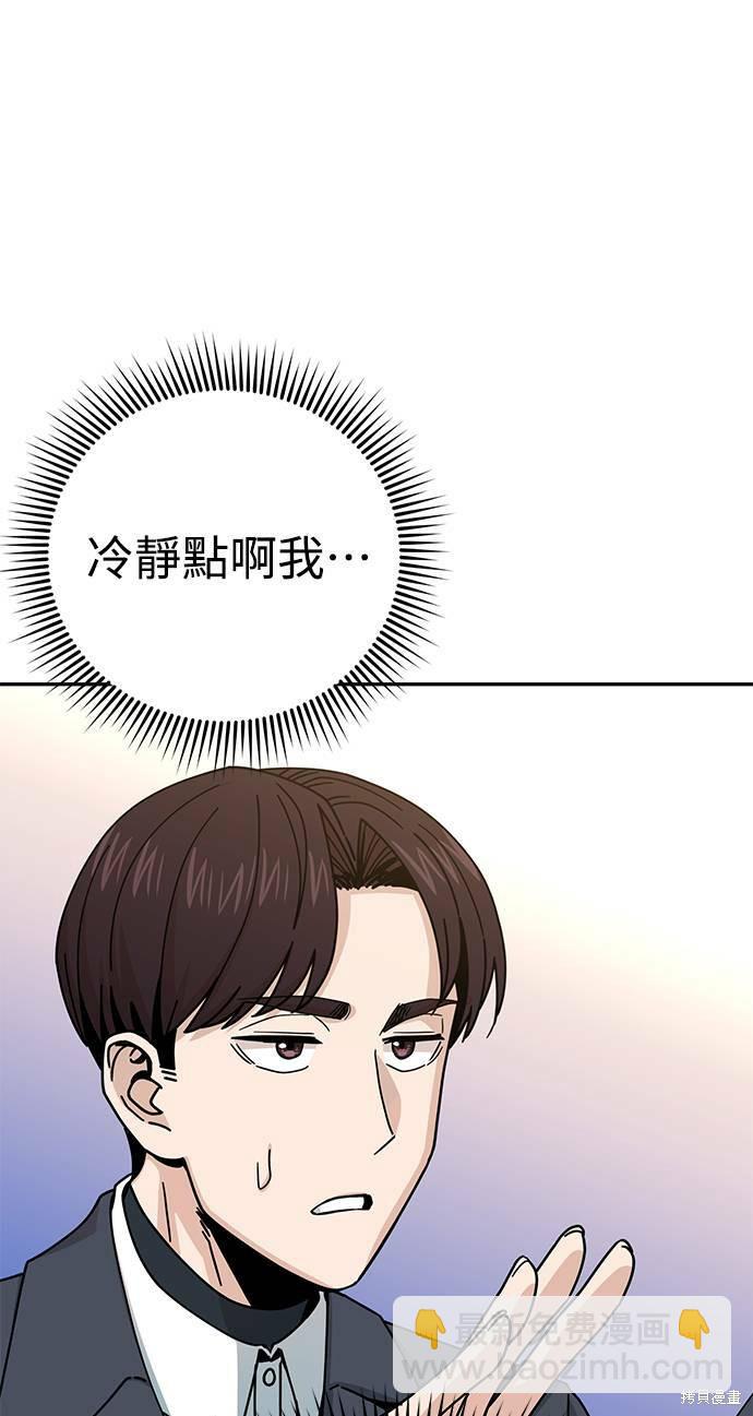 莫名成了天生一對 - 第19話(2/3) - 4