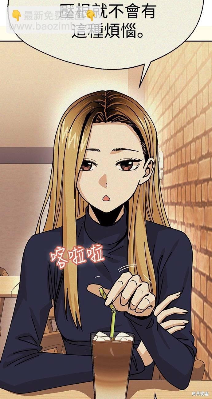 莫名成了天生一對 - 第19話(2/3) - 6