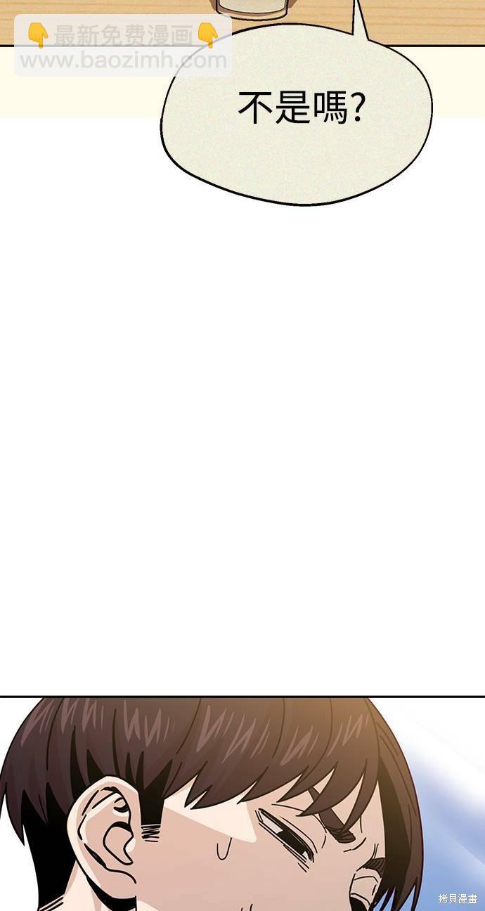 莫名成了天生一對 - 第19話(2/3) - 7