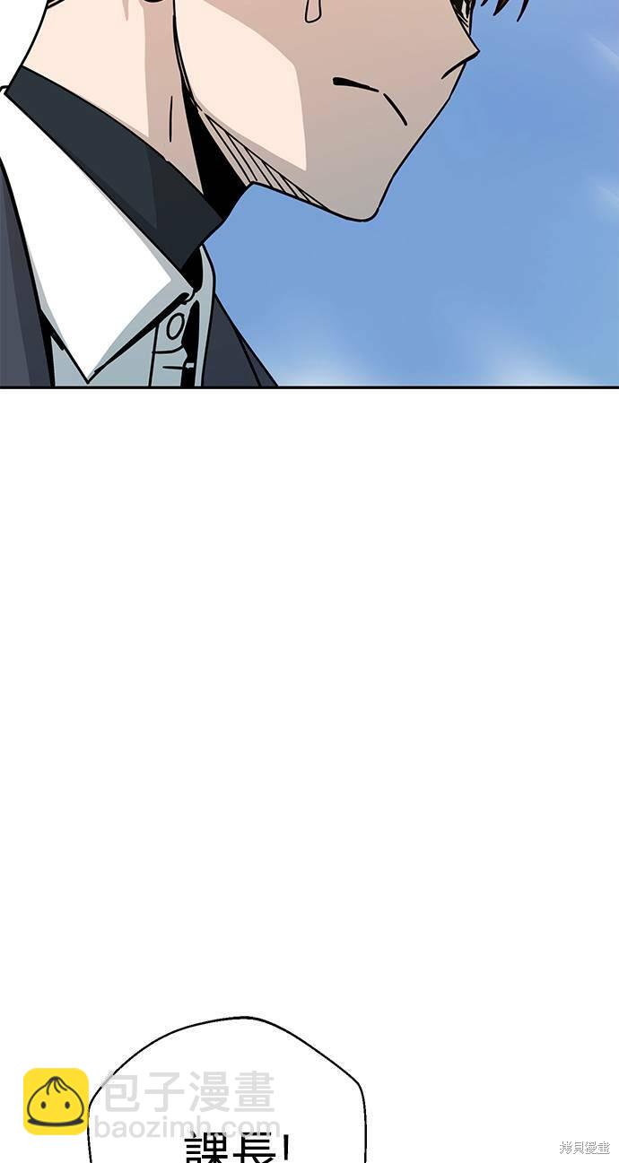 莫名成了天生一對 - 第19話(2/3) - 8