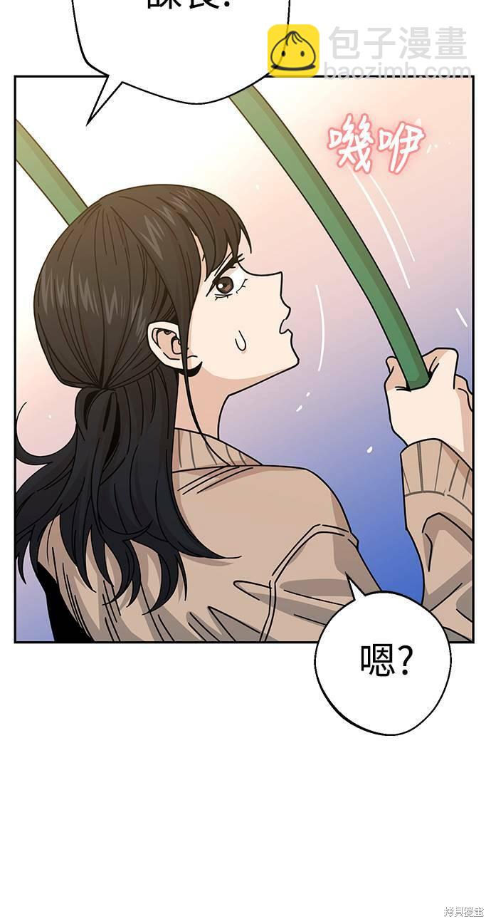 莫名成了天生一對 - 第19話(2/3) - 1