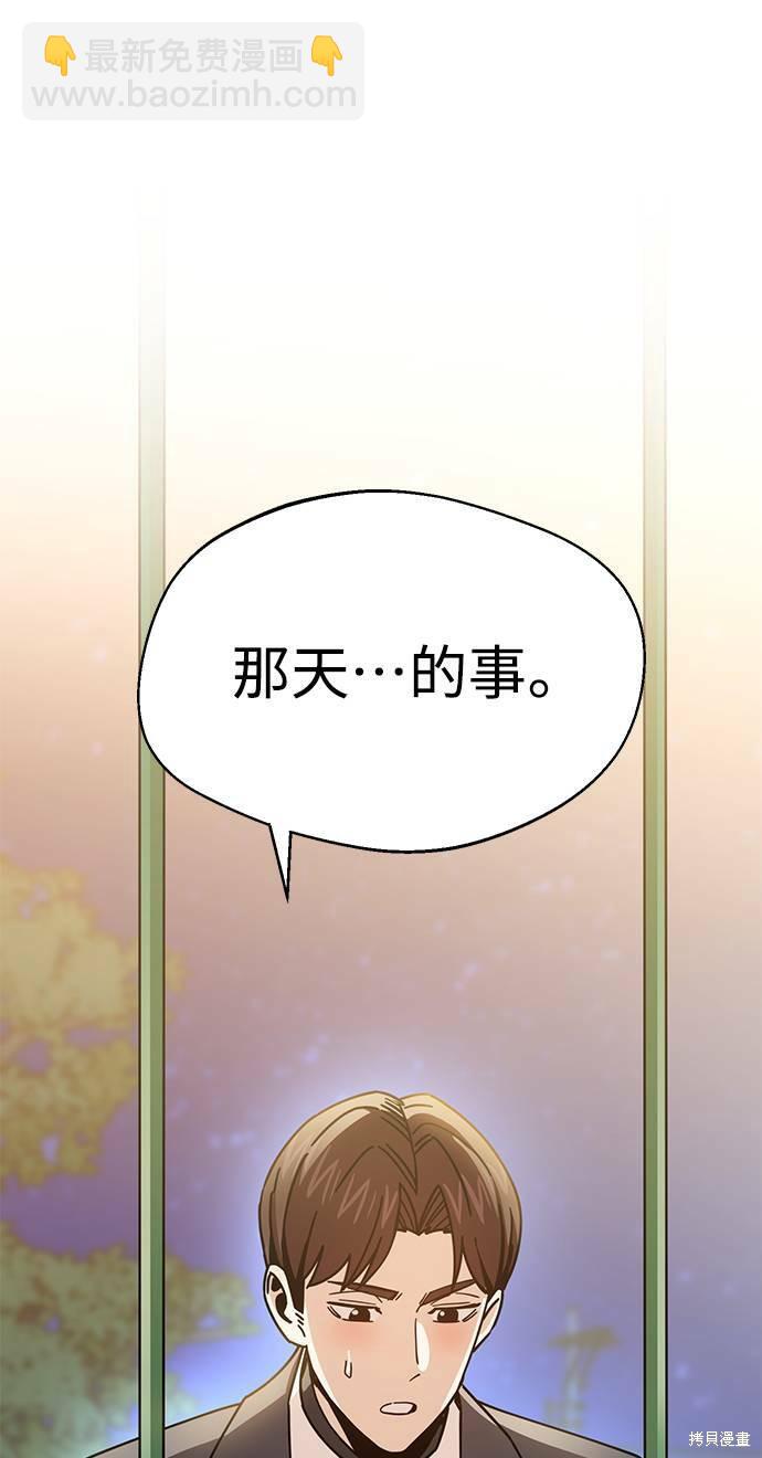 莫名成了天生一對 - 第19話(2/3) - 2