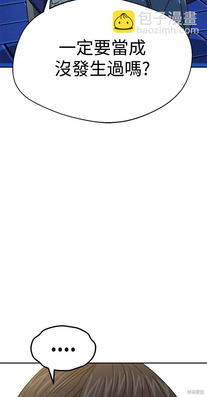 莫名成了天生一對 - 第19話(2/3) - 4