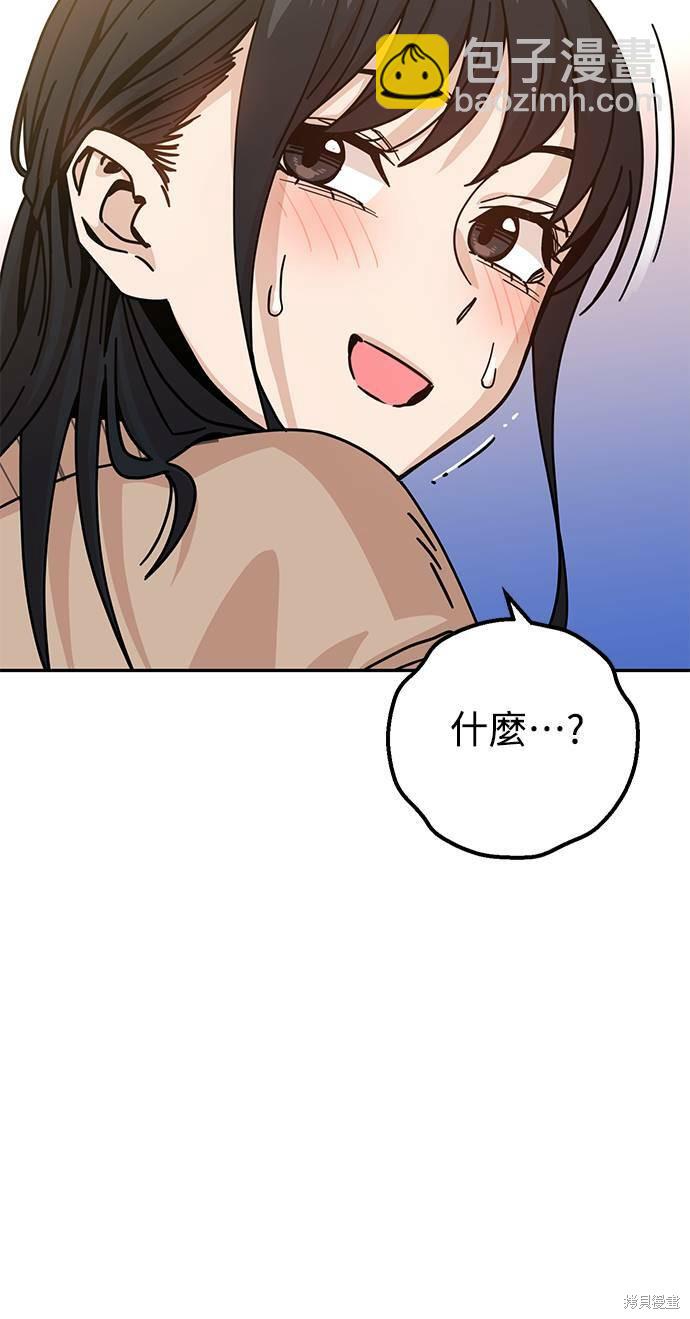 莫名成了天生一對 - 第19話(2/3) - 5