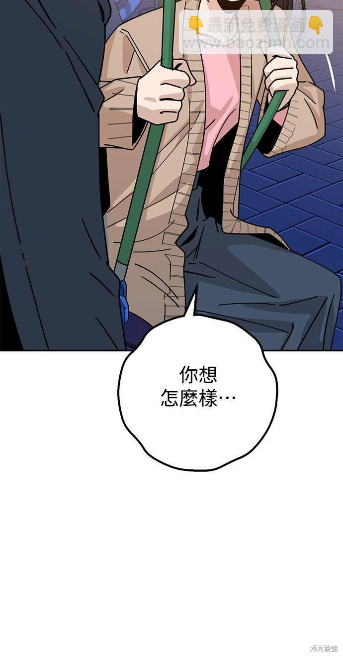 莫名成了天生一對 - 第19話(2/3) - 7