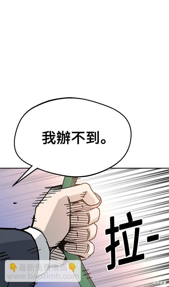 莫名成了天生一對 - 第19話(2/3) - 8