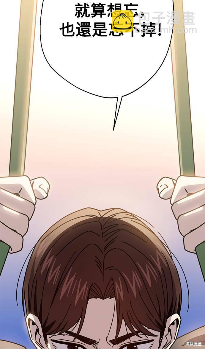 莫名成了天生一對 - 第19話(2/3) - 2