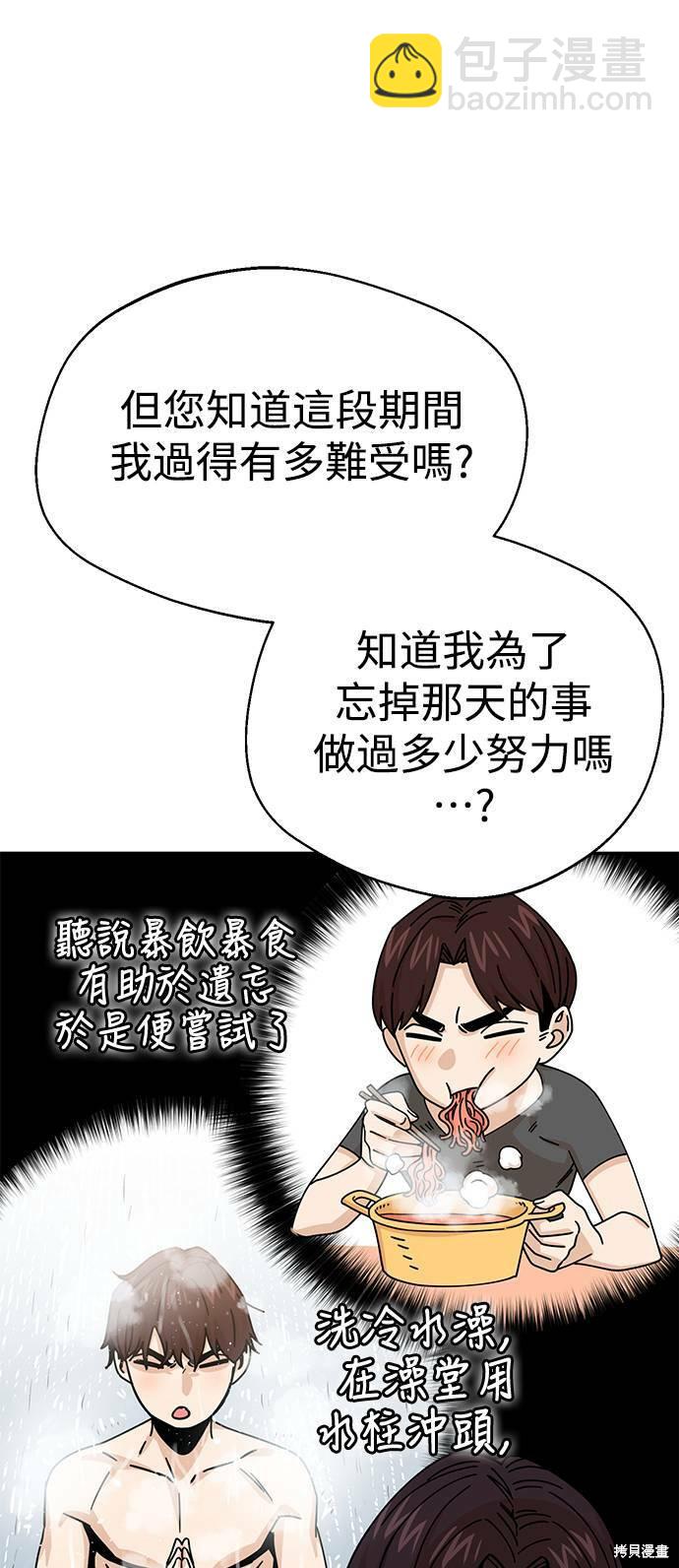 莫名成了天生一對 - 第19話(2/3) - 7