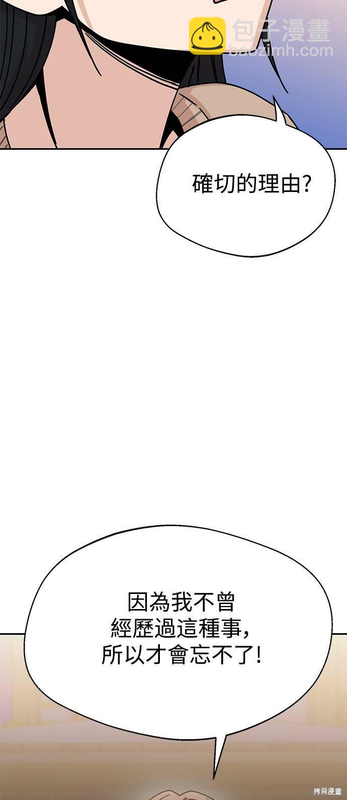 莫名成了天生一對 - 第19話(2/3) - 2