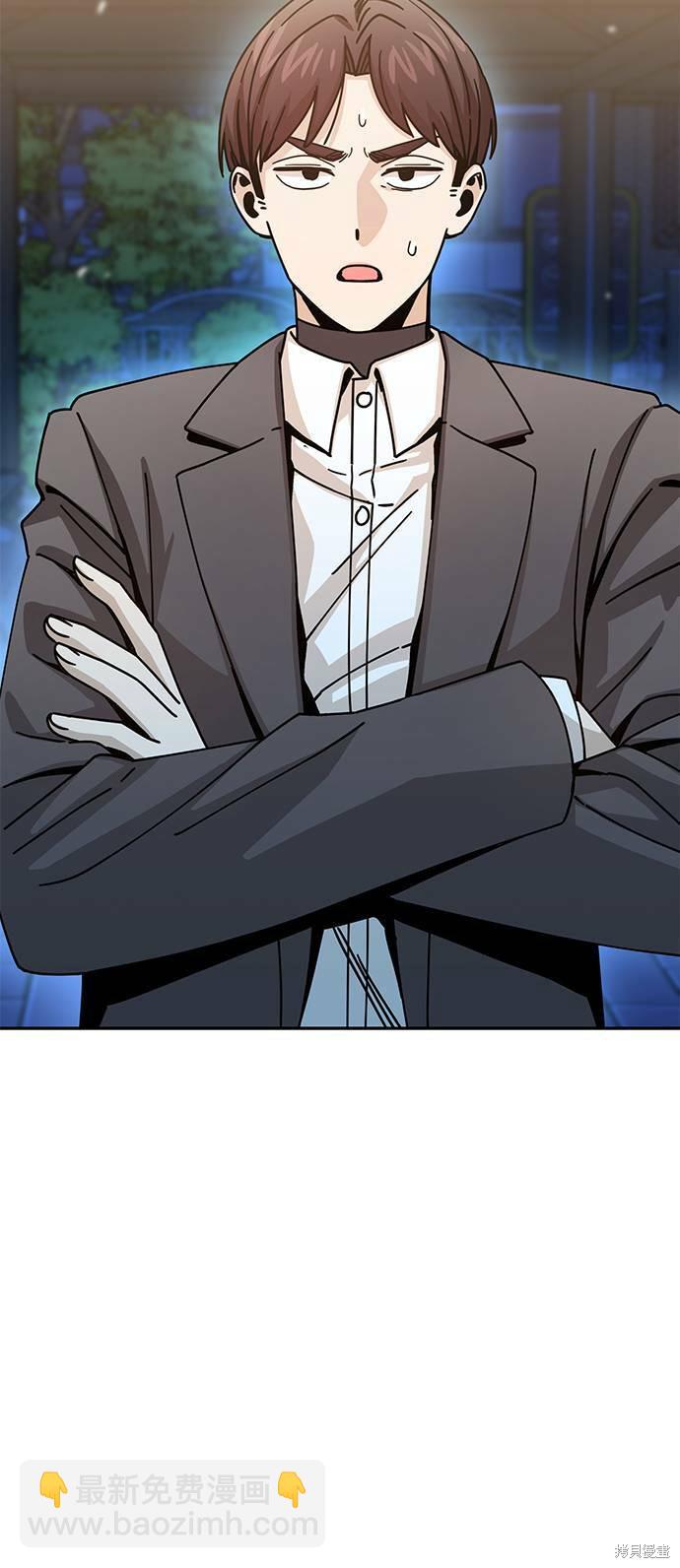 莫名成了天生一對 - 第19話(2/3) - 3