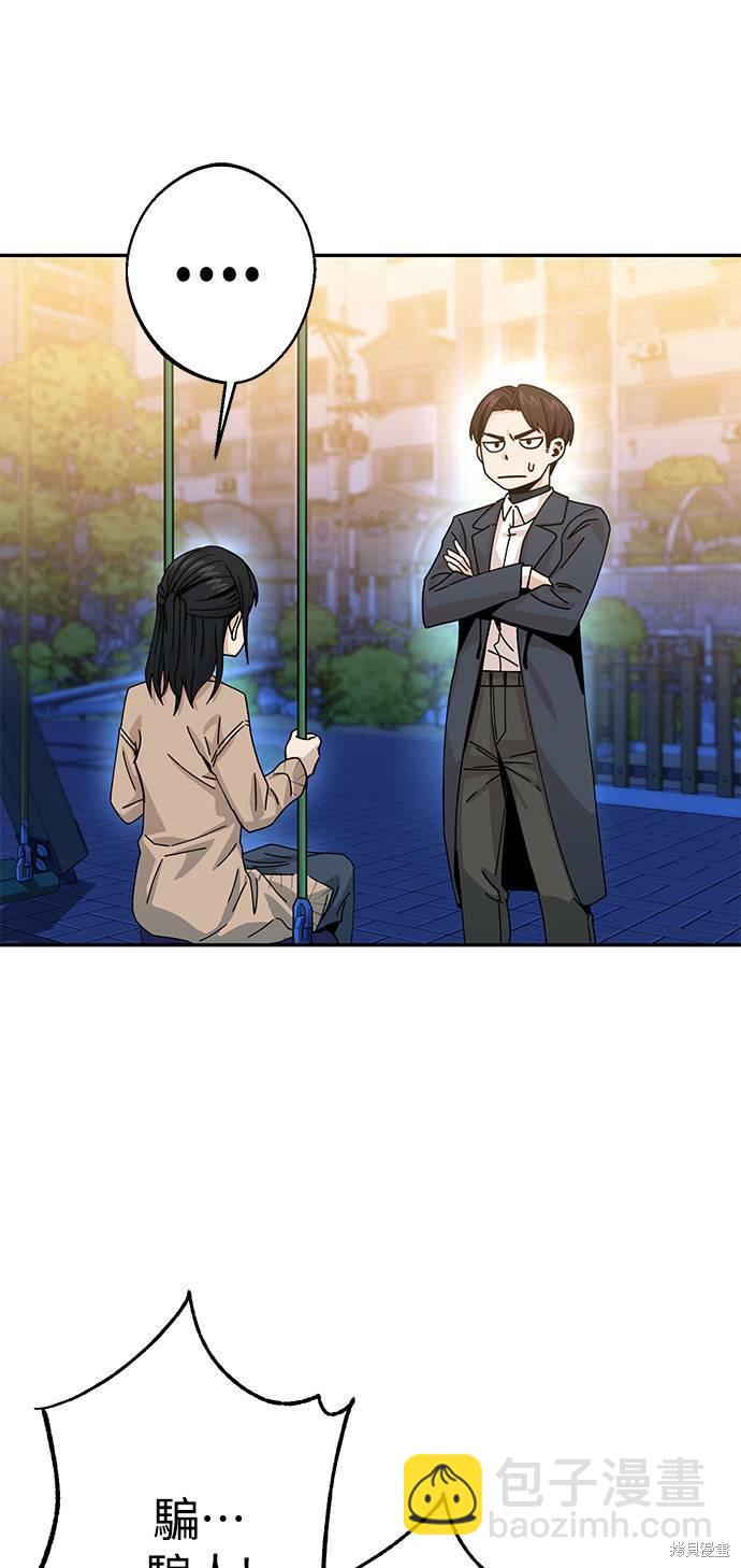 莫名成了天生一對 - 第19話(2/3) - 4