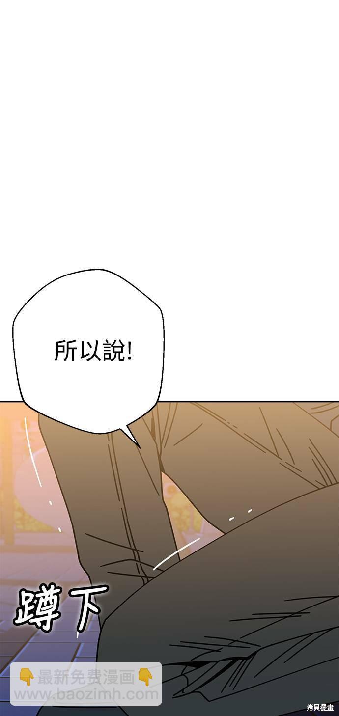 莫名成了天生一對 - 第19話(2/3) - 7