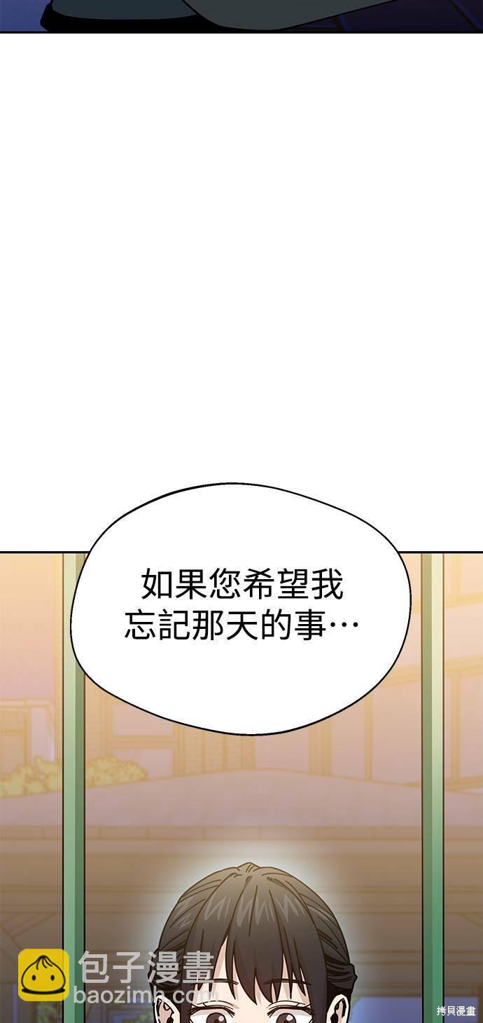 莫名成了天生一對 - 第19話(2/3) - 8