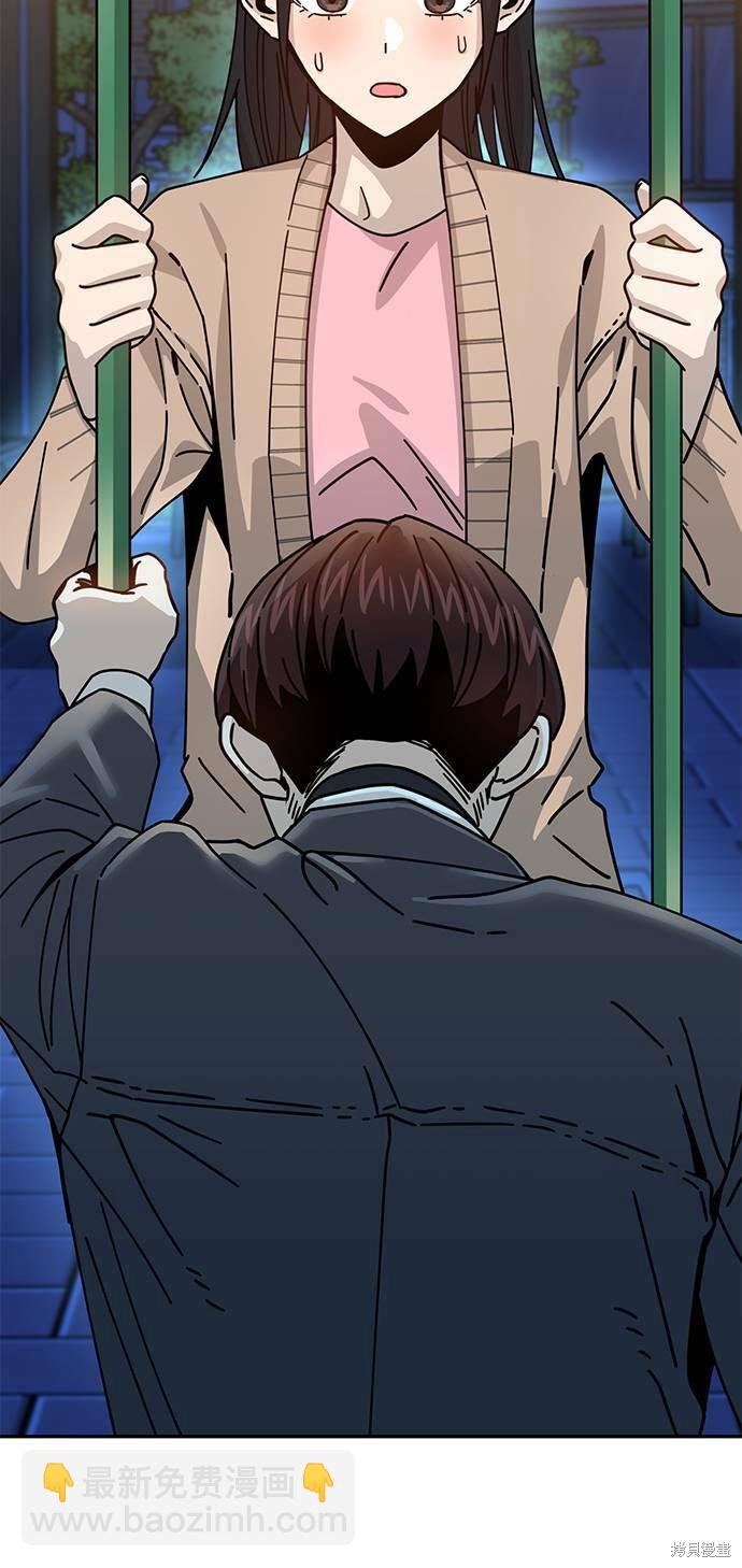 莫名成了天生一對 - 第19話(2/3) - 1