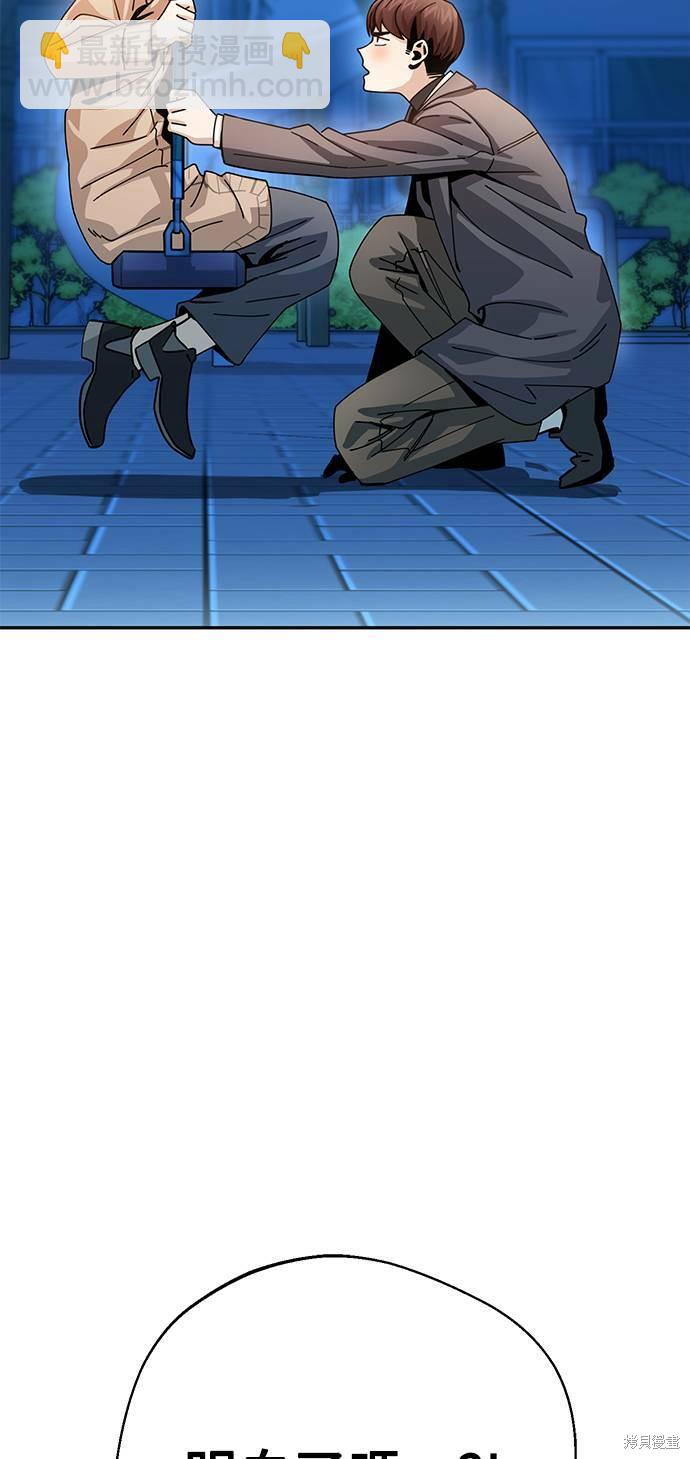 莫名成了天生一對 - 第19話(2/3) - 3