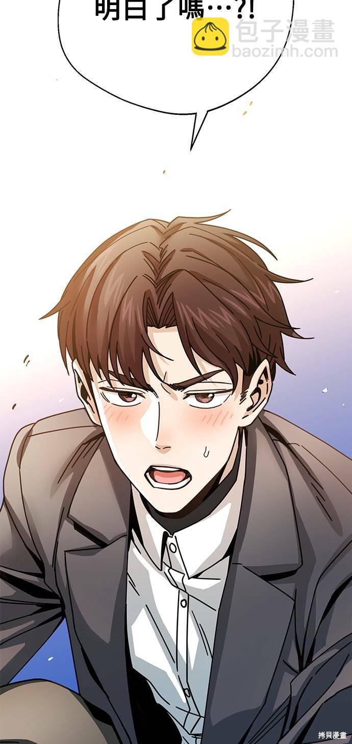 莫名成了天生一對 - 第19話(2/3) - 4