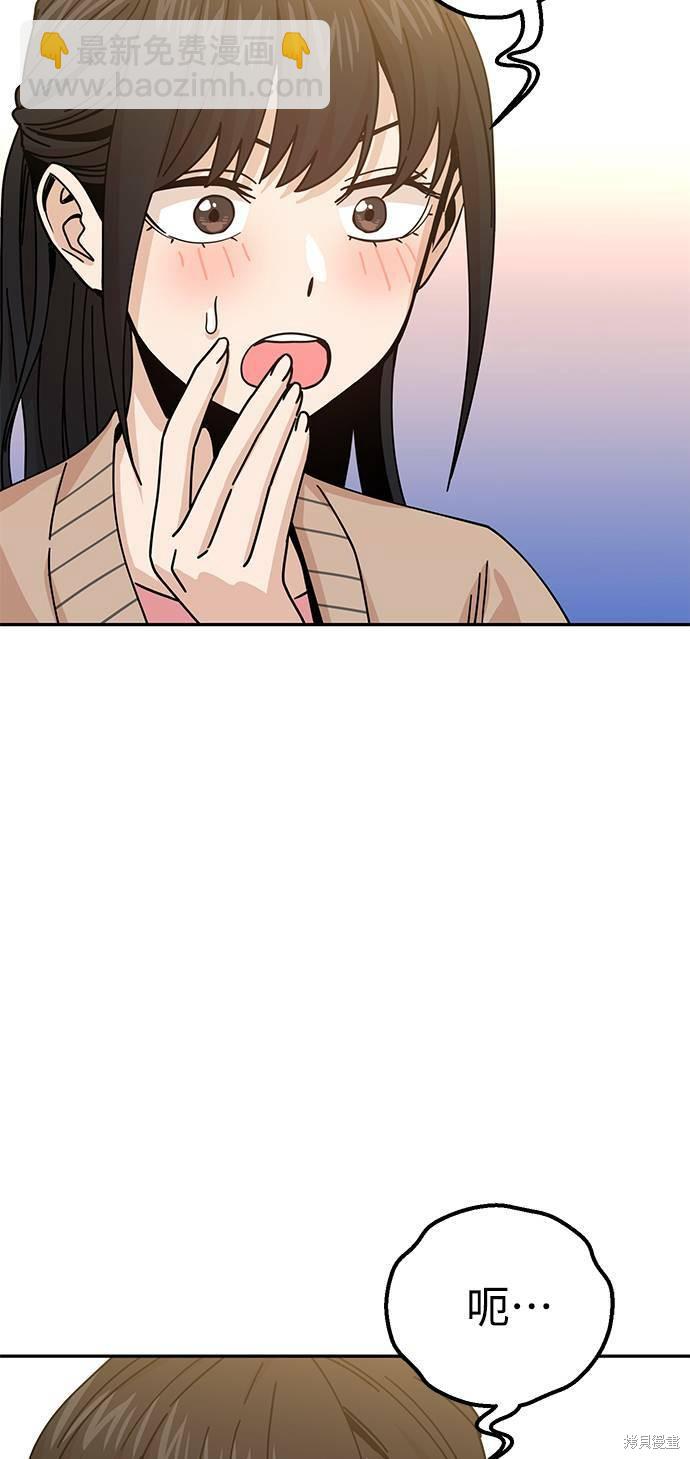 莫名成了天生一對 - 第19話(2/3) - 6