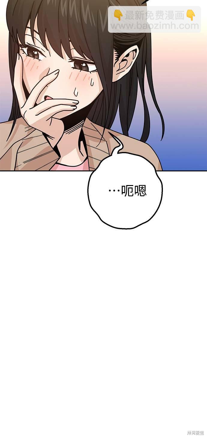 莫名成了天生一對 - 第19話(2/3) - 7