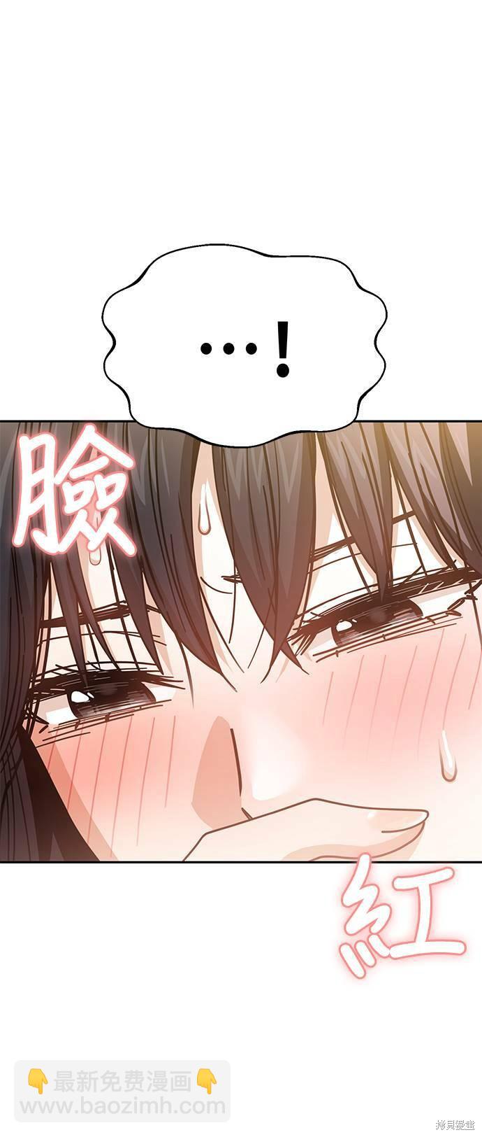 莫名成了天生一對 - 第19話(2/3) - 8