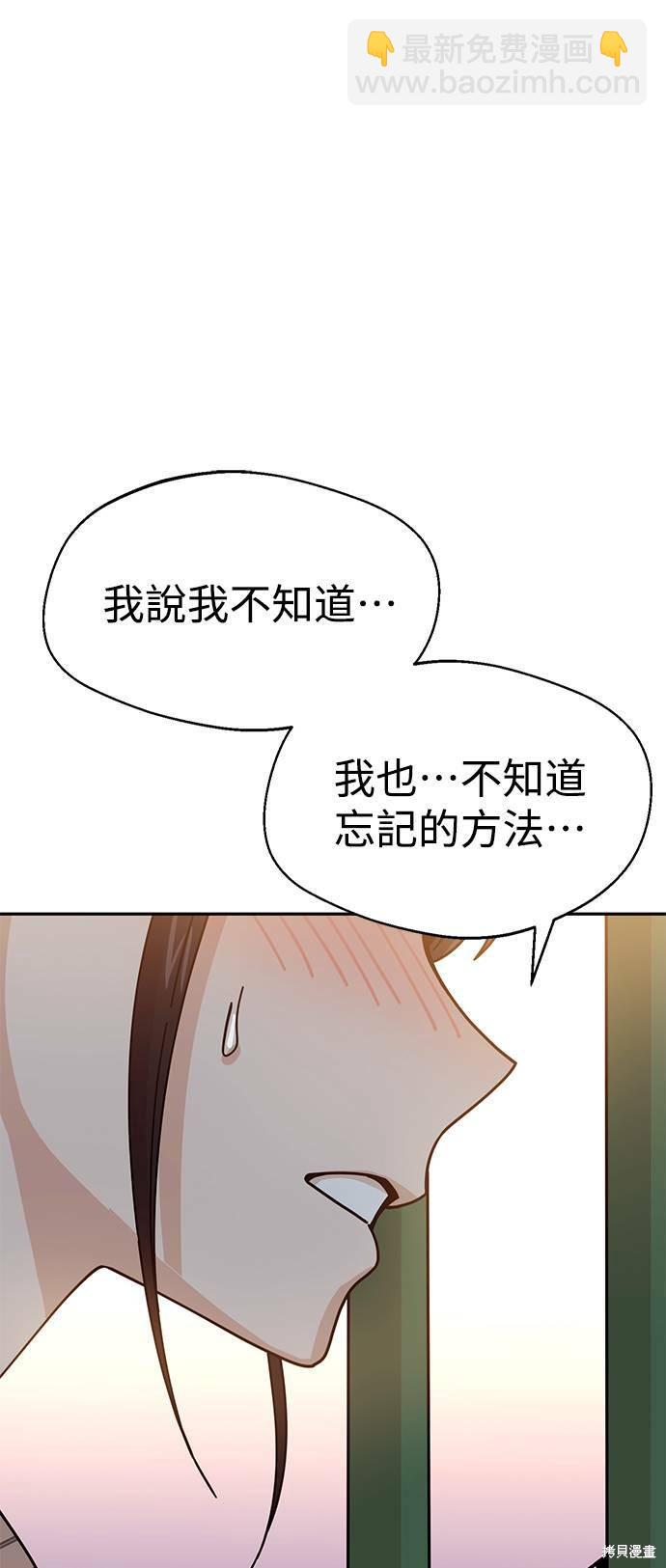 莫名成了天生一對 - 第19話(2/3) - 2