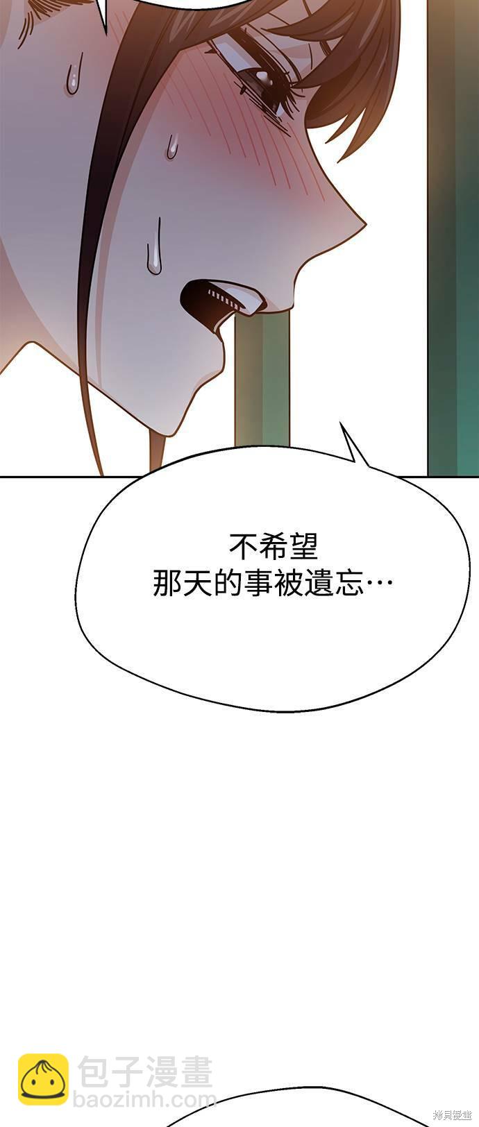 莫名成了天生一對 - 第19話(2/3) - 4