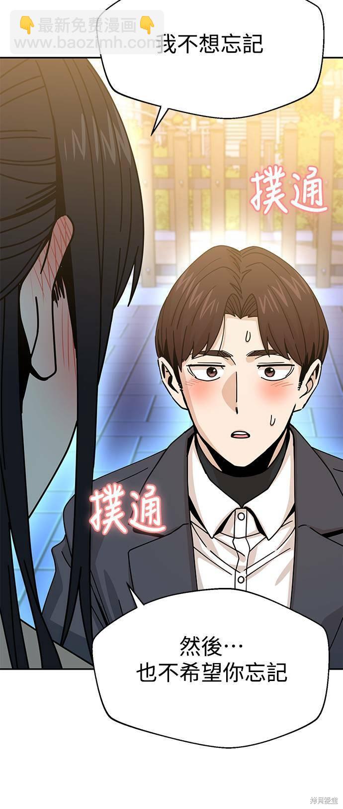 莫名成了天生一對 - 第19話(2/3) - 5