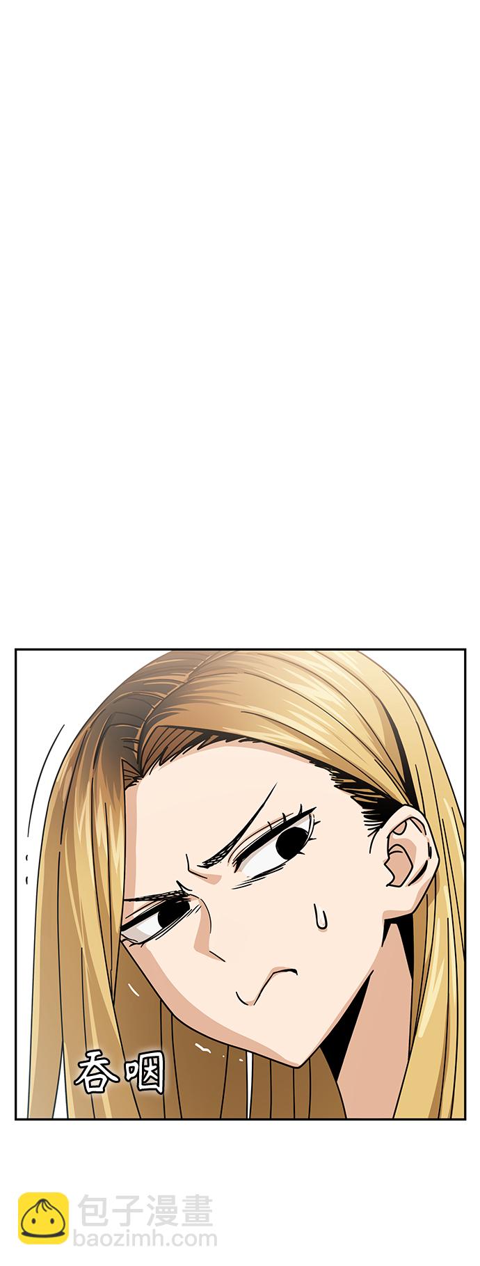 莫名成了天生一對 - [第20話] 做啊？(2/2) - 5