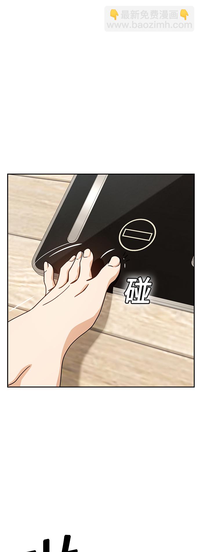 莫名成了天生一對 - [第20話] 做啊？(2/2) - 6