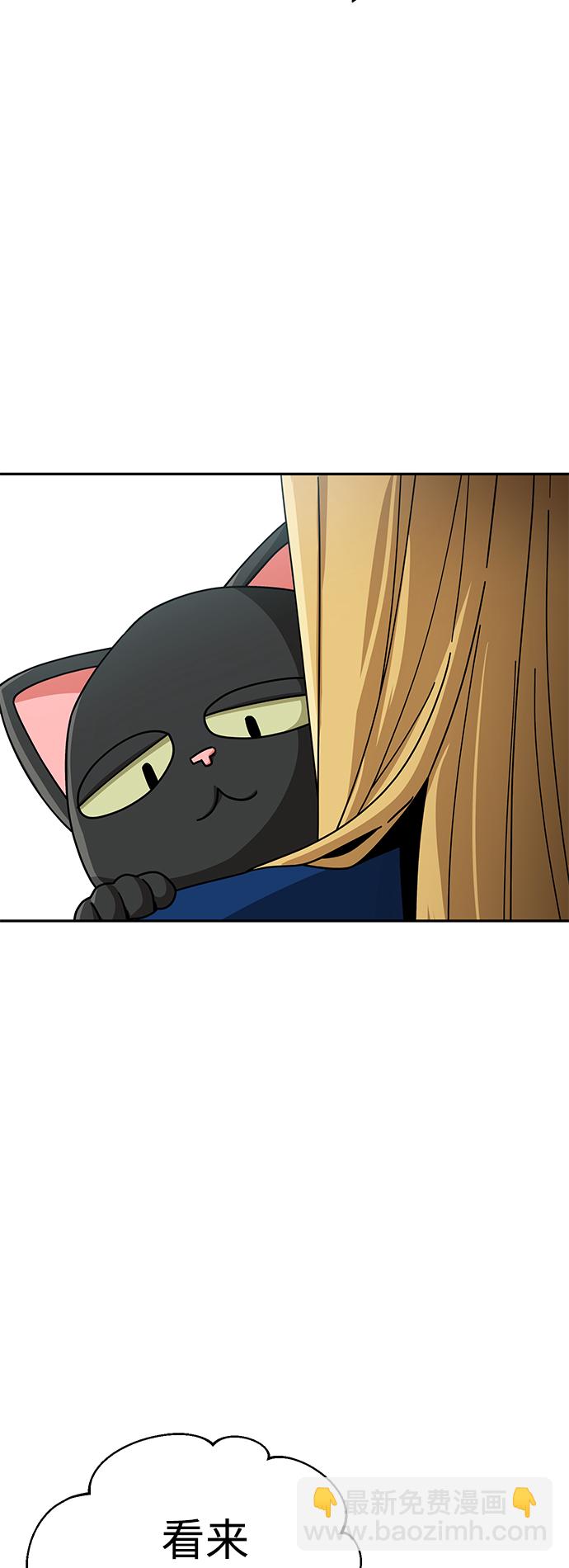 莫名成了天生一對 - [第20話] 做啊？(2/2) - 2