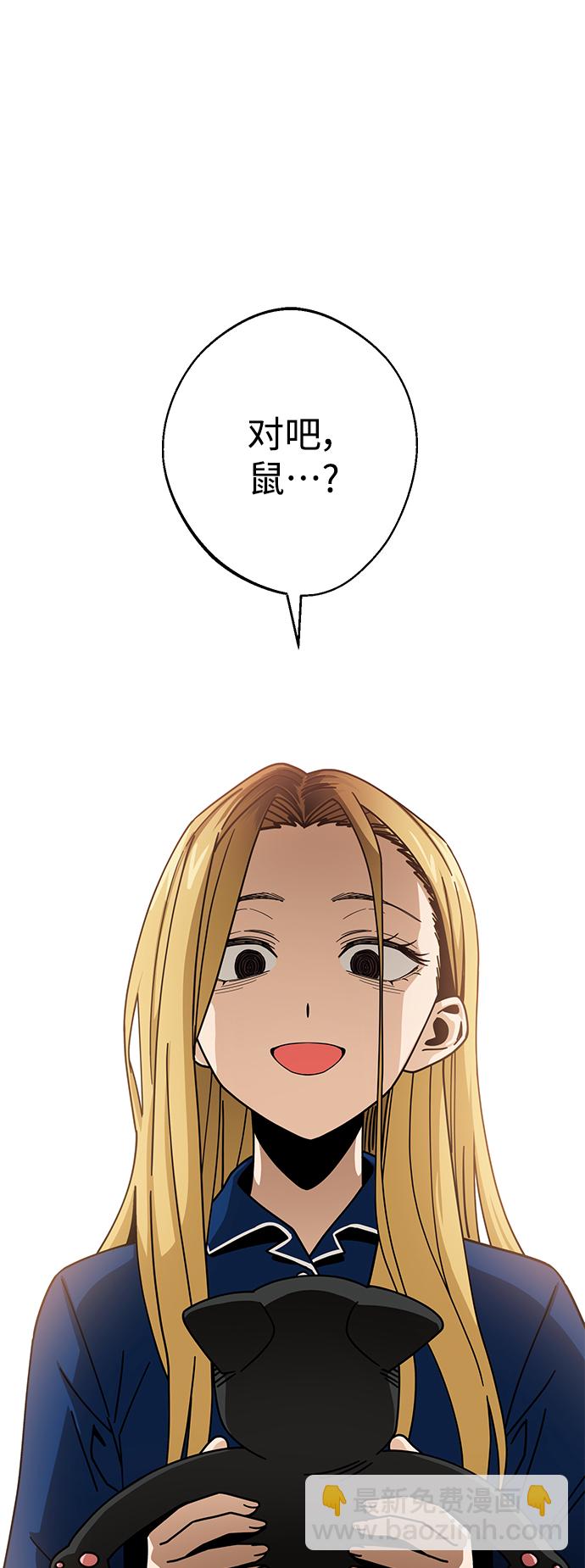 莫名成了天生一對 - [第20話] 做啊？(2/2) - 4