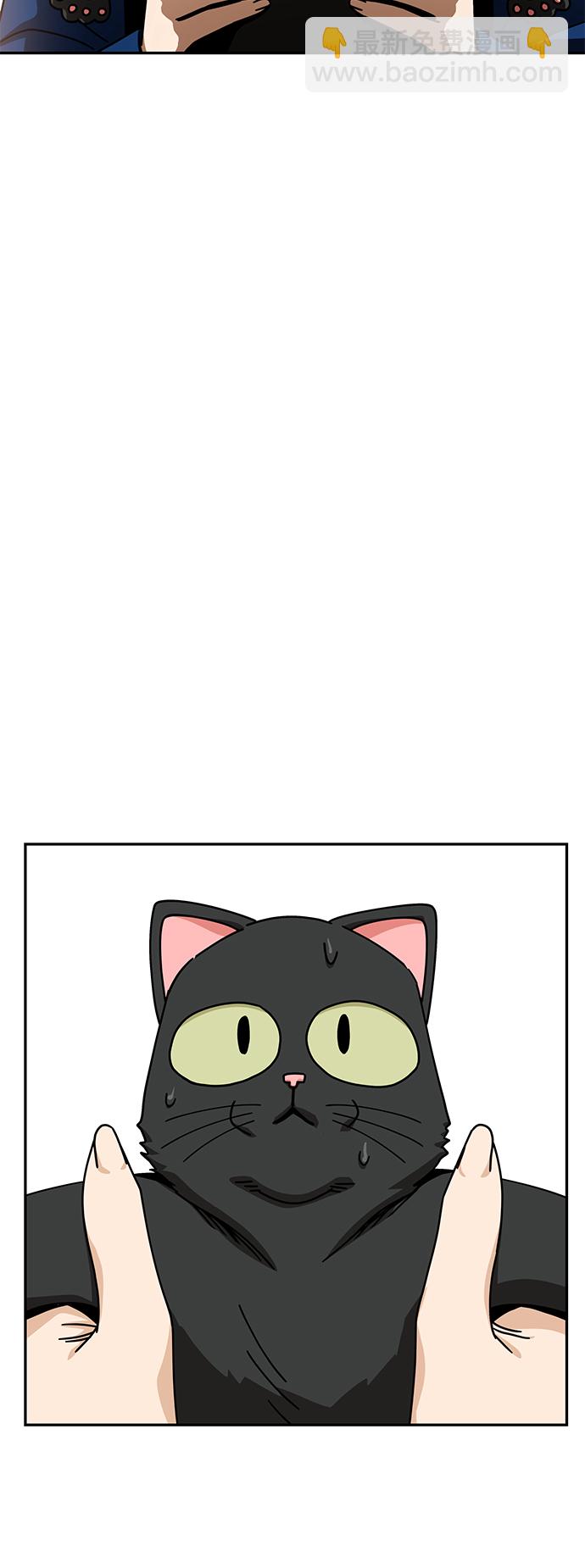 莫名成了天生一對 - [第20話] 做啊？(2/2) - 5