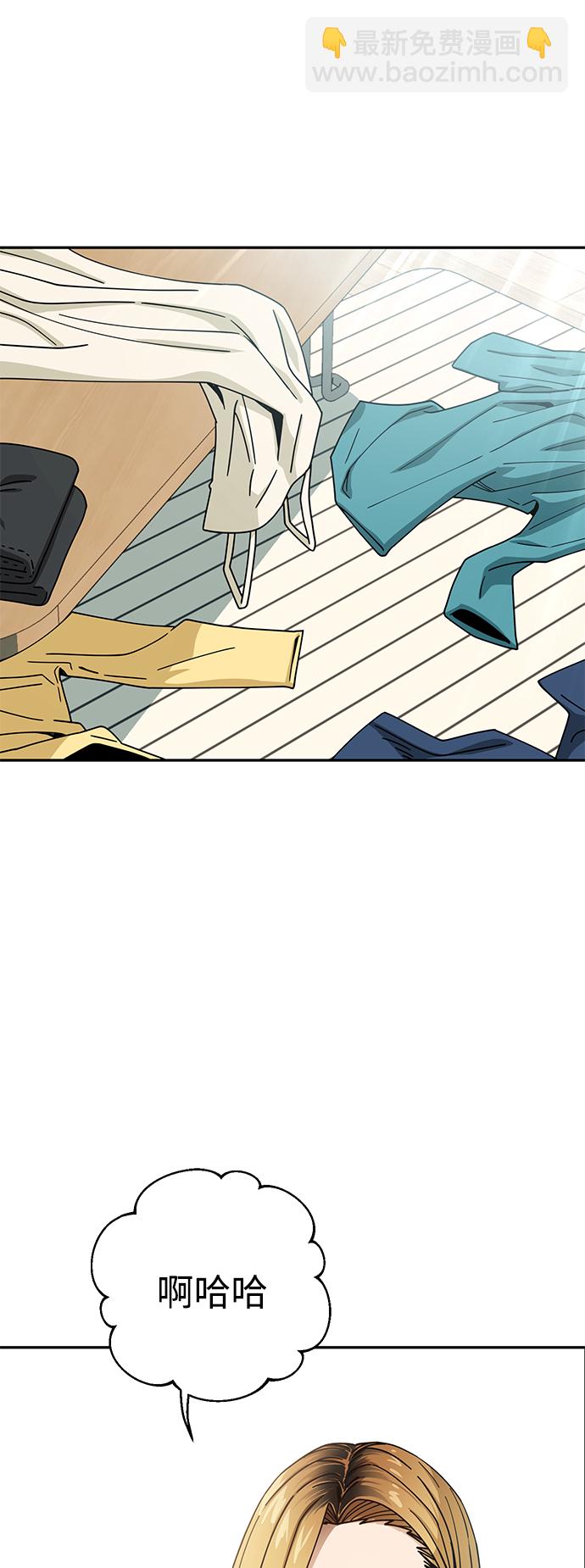 莫名成了天生一對 - [第20話] 做啊？(2/2) - 7