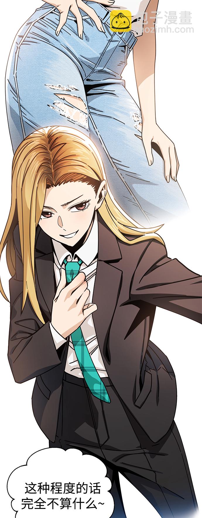 莫名成了天生一對 - [第20話] 做啊？(2/2) - 3