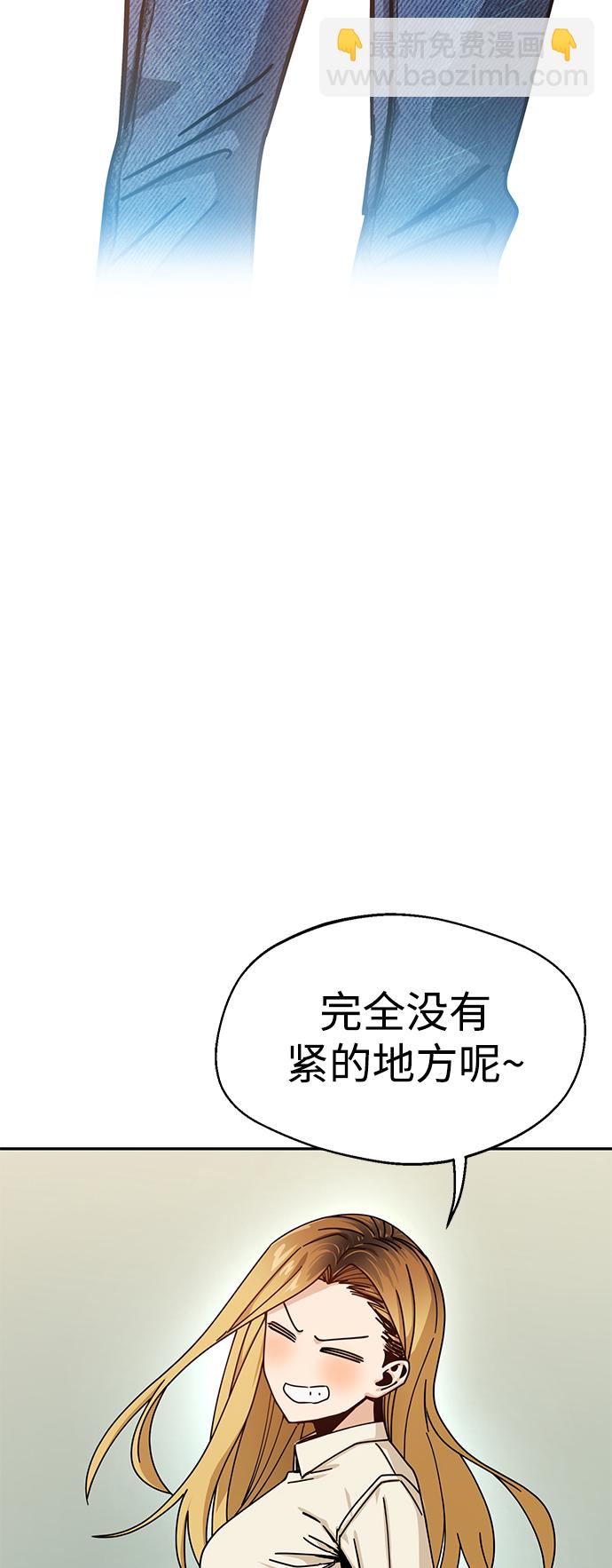 莫名成了天生一對 - [第20話] 做啊？(2/2) - 5