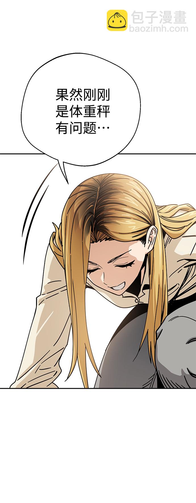 莫名成了天生一對 - [第20話] 做啊？(2/2) - 7