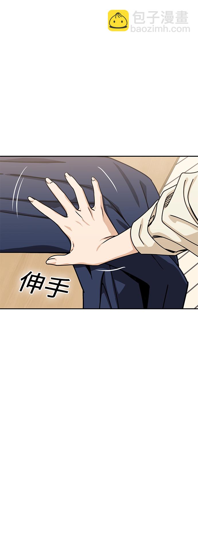 莫名成了天生一對 - [第20話] 做啊？(2/2) - 1