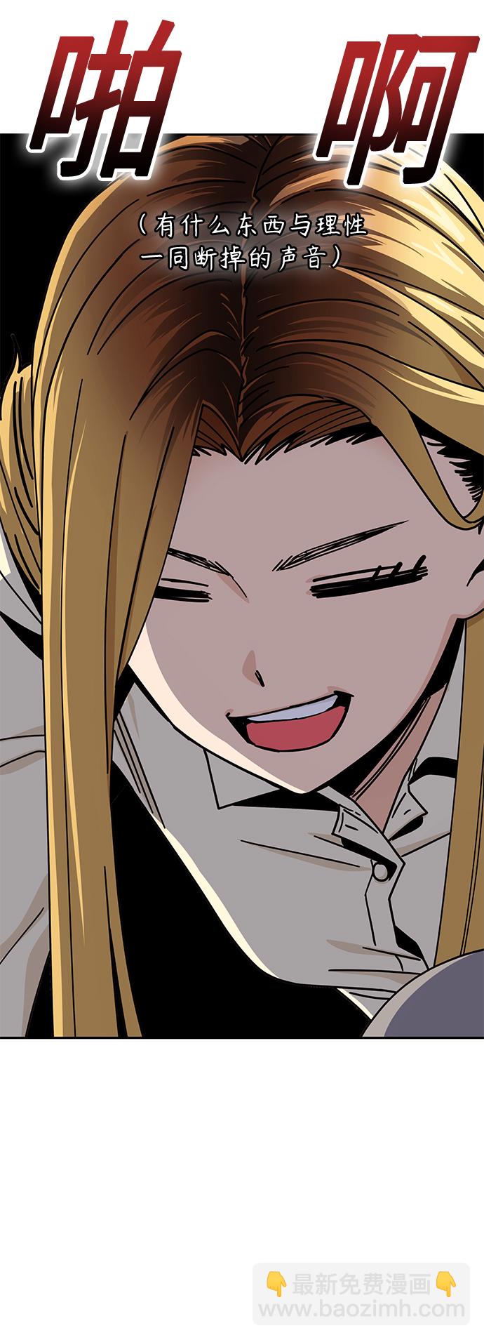 莫名成了天生一對 - [第20話] 做啊？(2/2) - 2