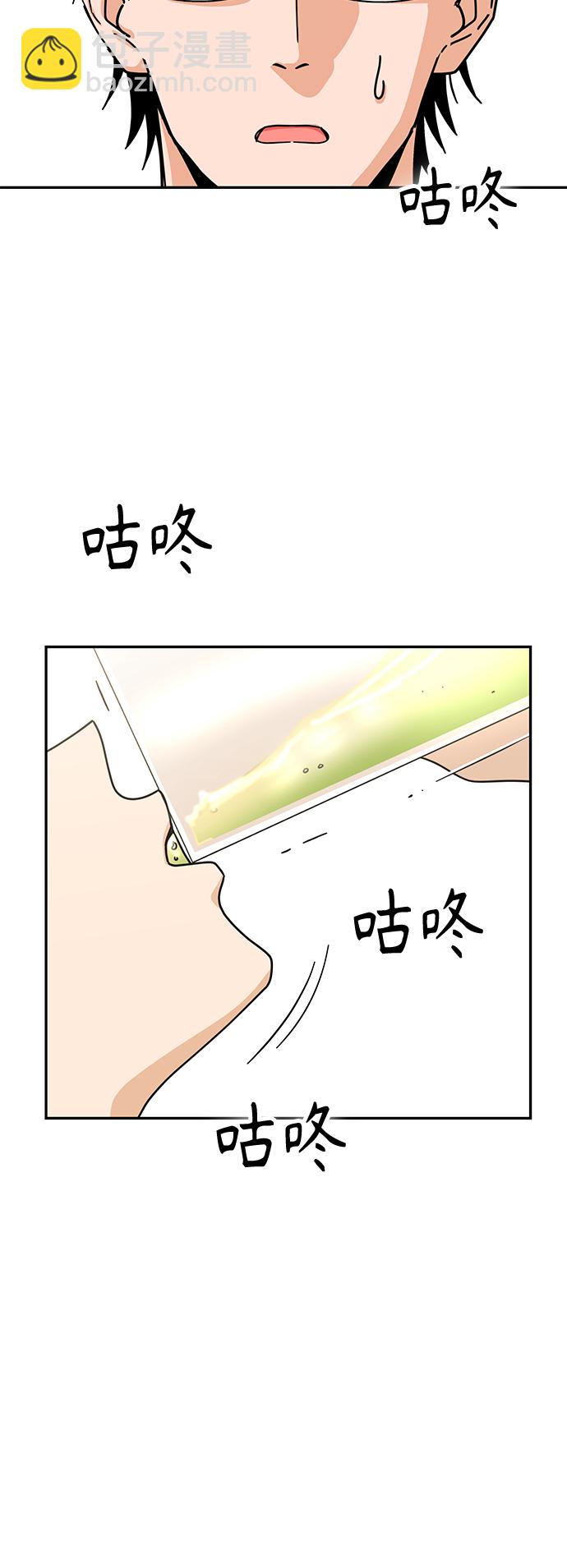 莫名成了天生一對 - [第20話] 做啊？(2/2) - 4