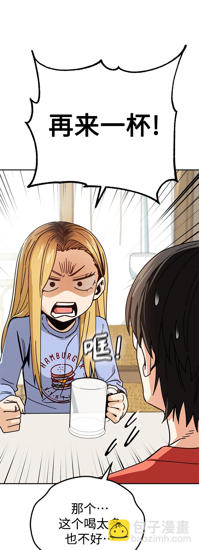 莫名成了天生一對 - [第20話] 做啊？(2/2) - 5