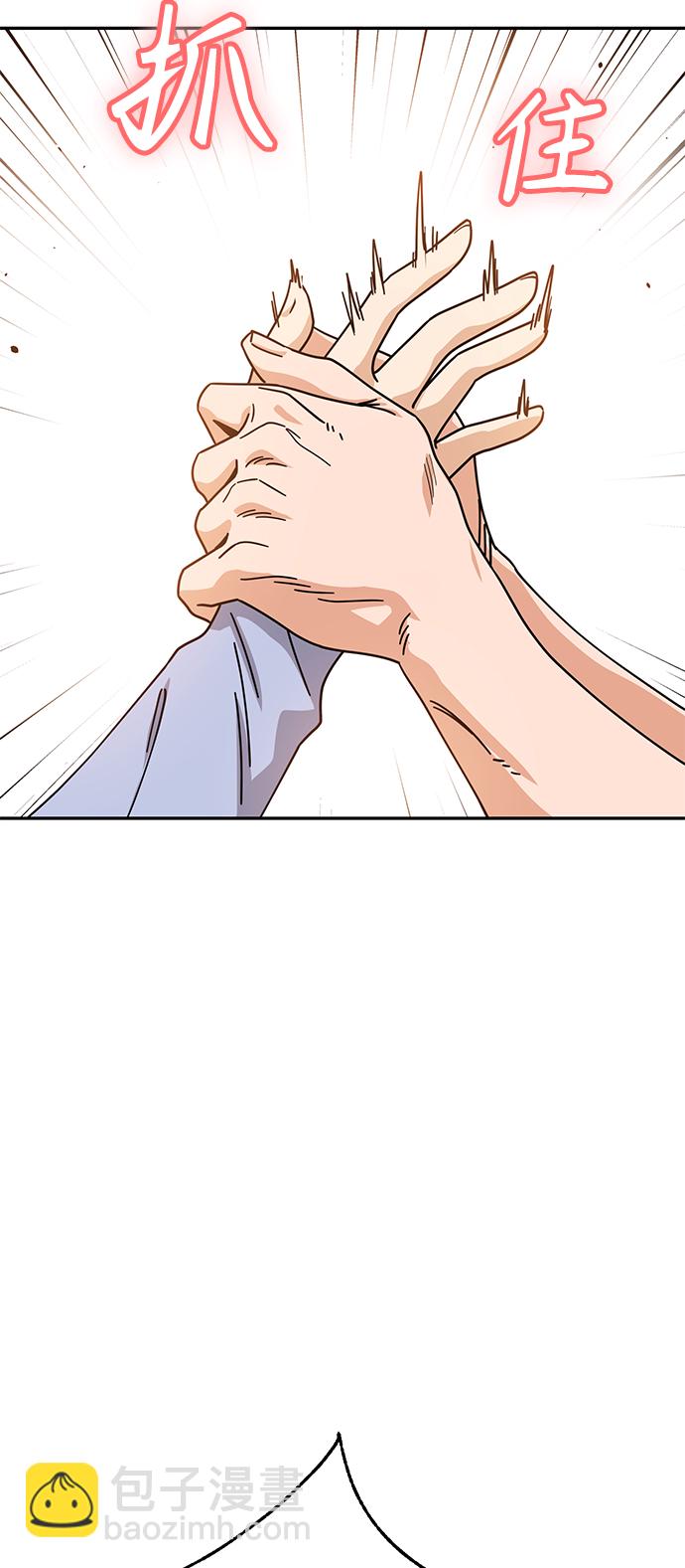 莫名成了天生一對 - [第20話] 做啊？(2/2) - 2